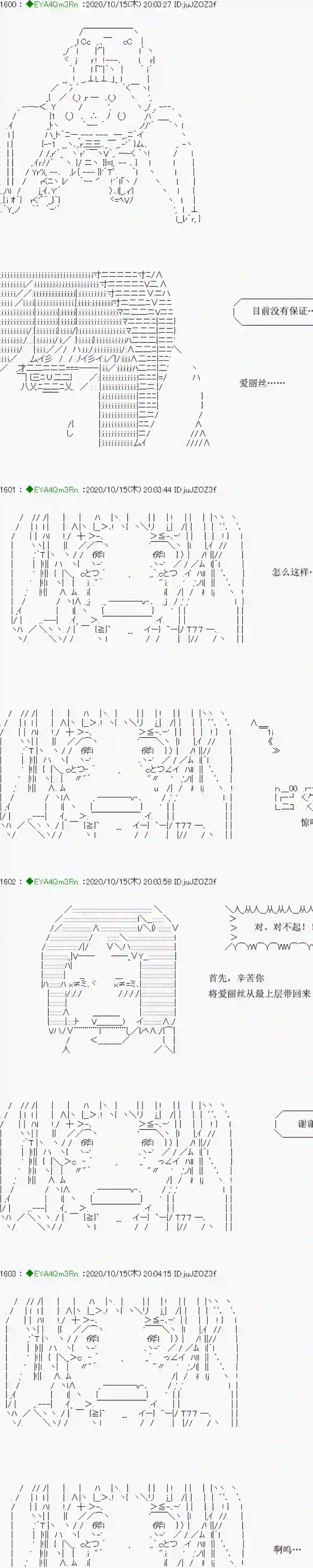 亚鲁欧要过第二人生的样子第189话