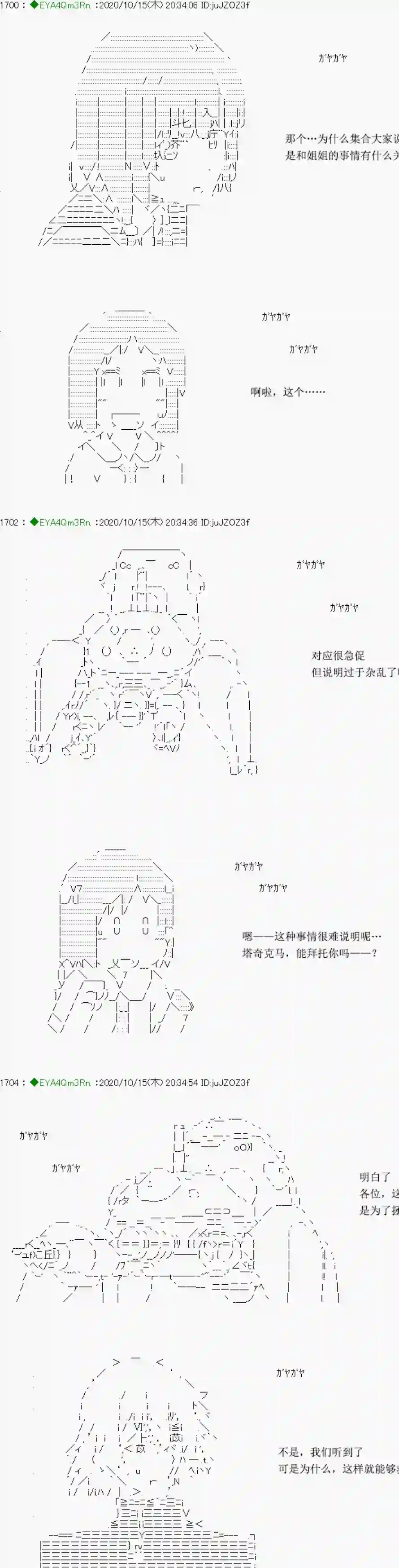 亚鲁欧要过第二人生的样子第189话
