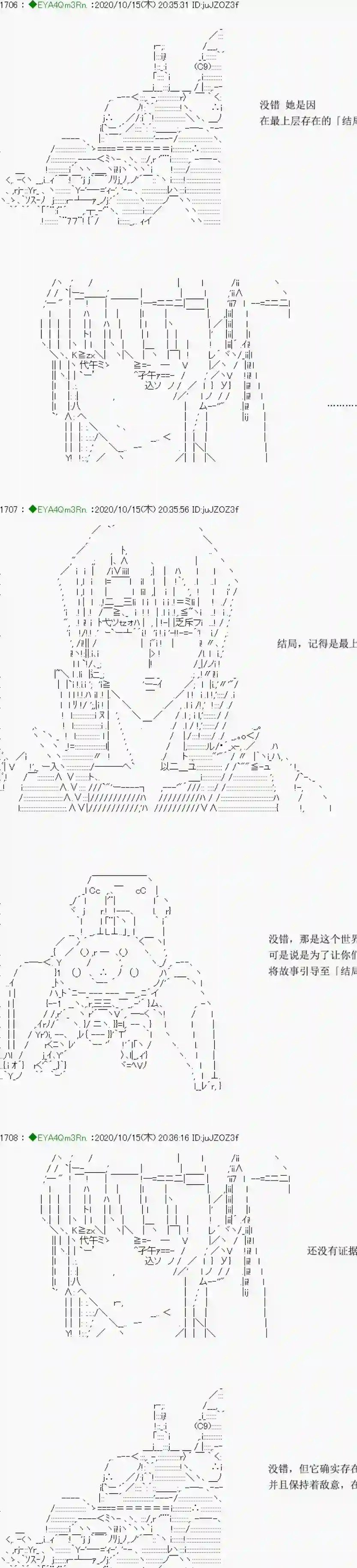 亚鲁欧要过第二人生的样子第189话