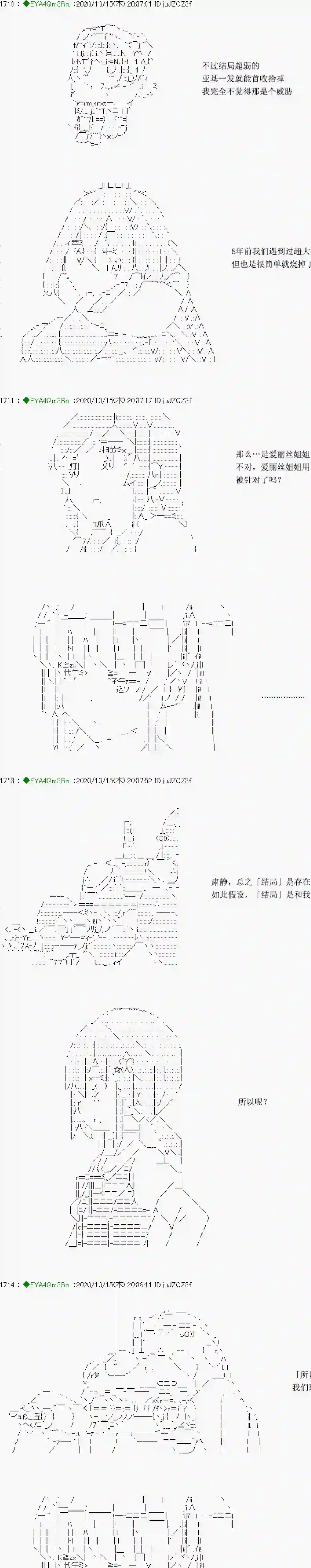 亚鲁欧要过第二人生的样子第189话