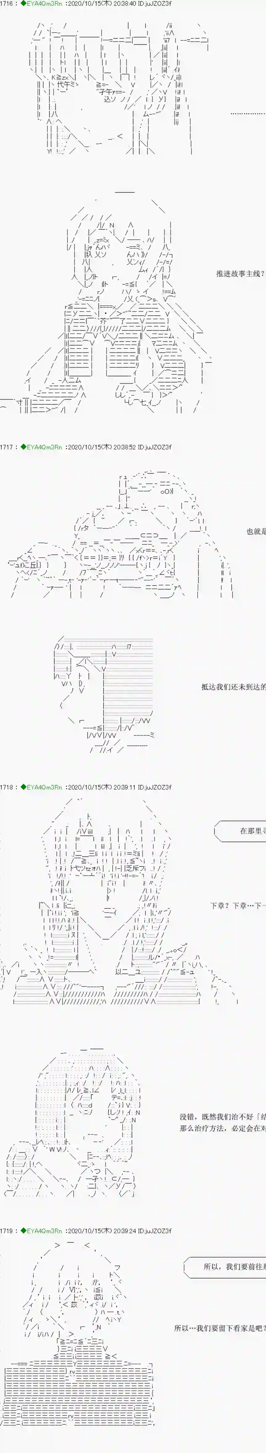 亚鲁欧要过第二人生的样子第189话