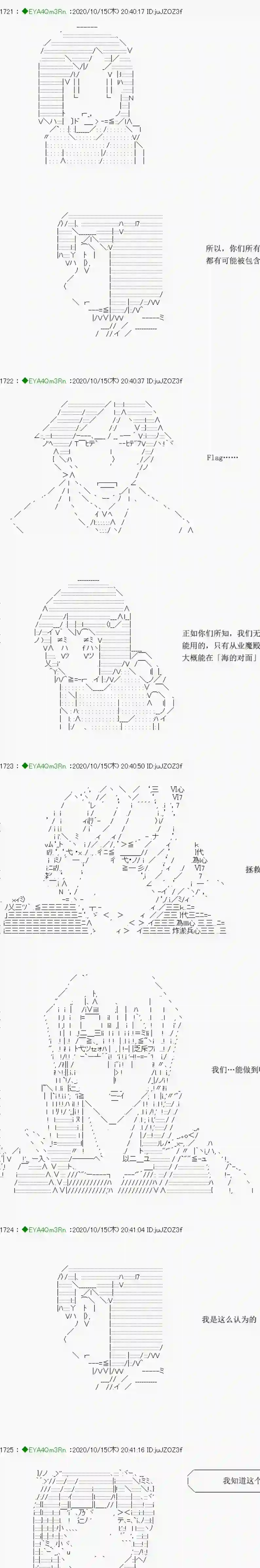 亚鲁欧要过第二人生的样子第189话