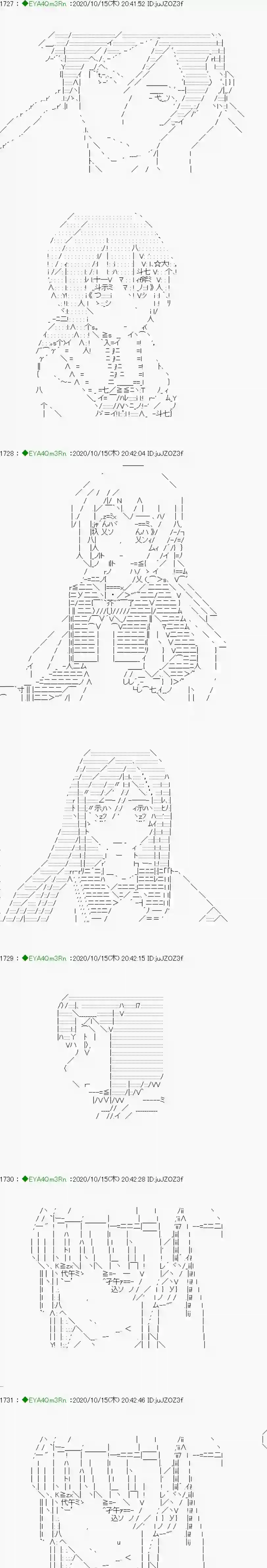 亚鲁欧要过第二人生的样子第189话