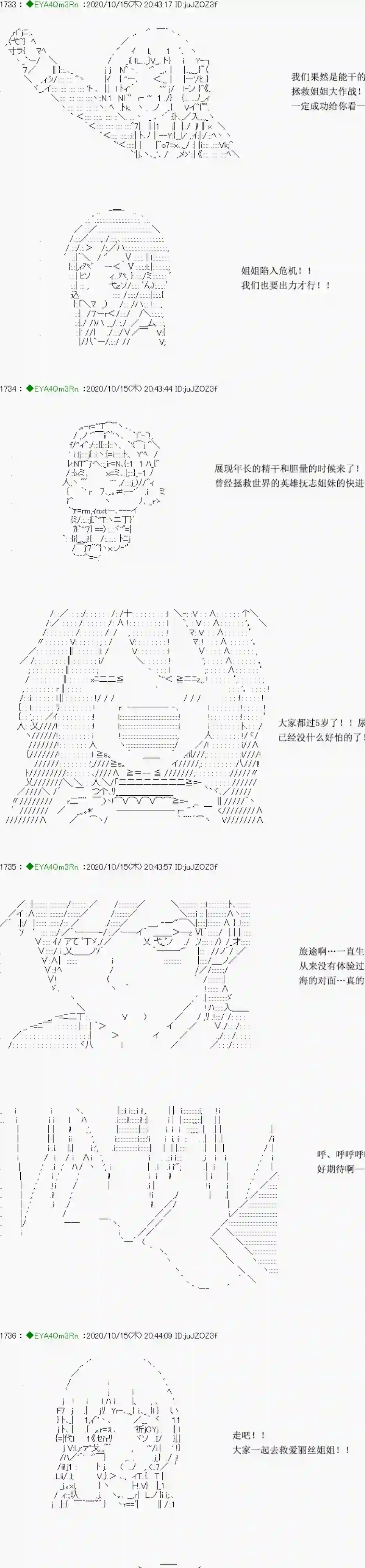 亚鲁欧要过第二人生的样子第189话