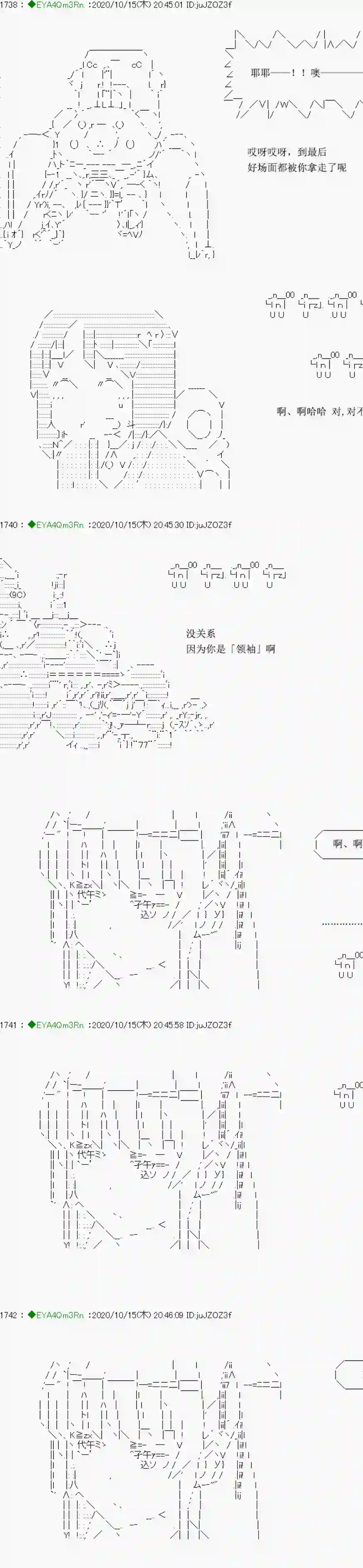 亚鲁欧要过第二人生的样子第189话