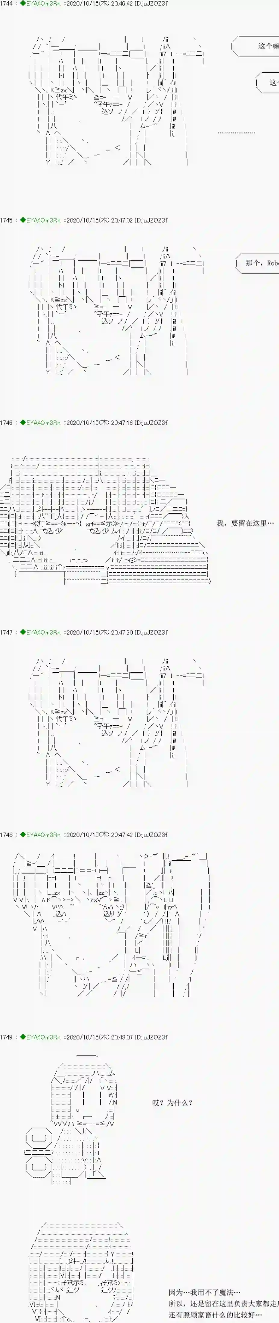 亚鲁欧要过第二人生的样子第189话