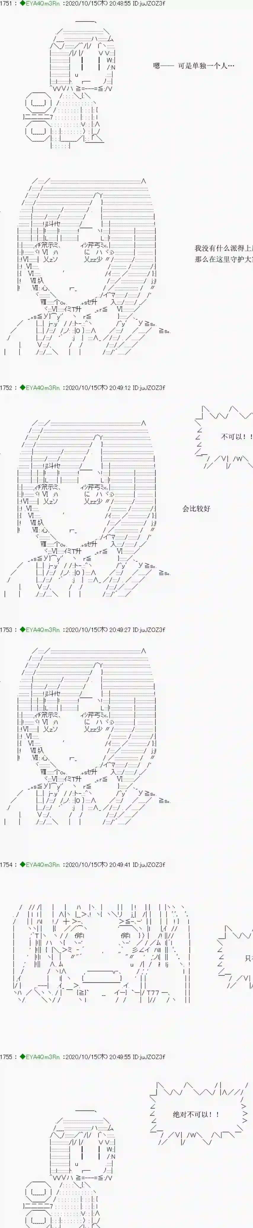 亚鲁欧要过第二人生的样子第189话