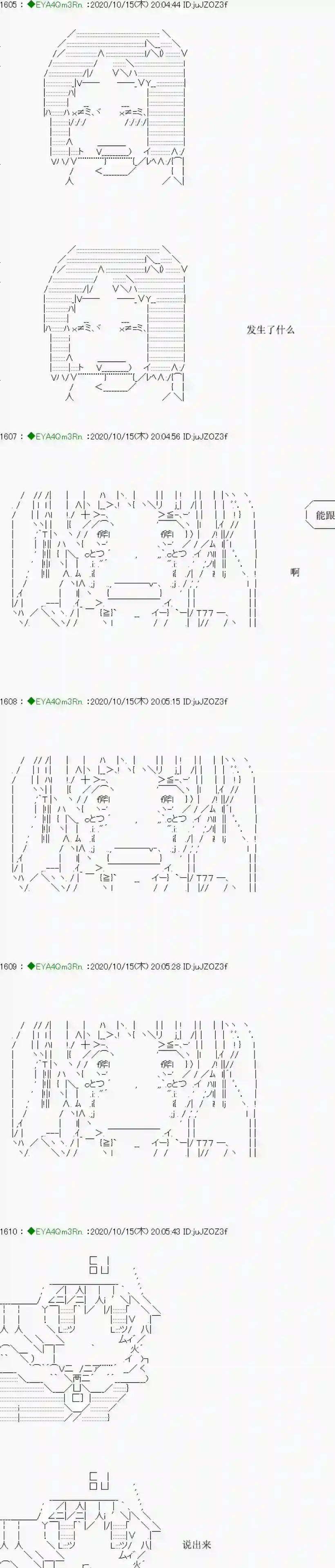 亚鲁欧要过第二人生的样子第189话