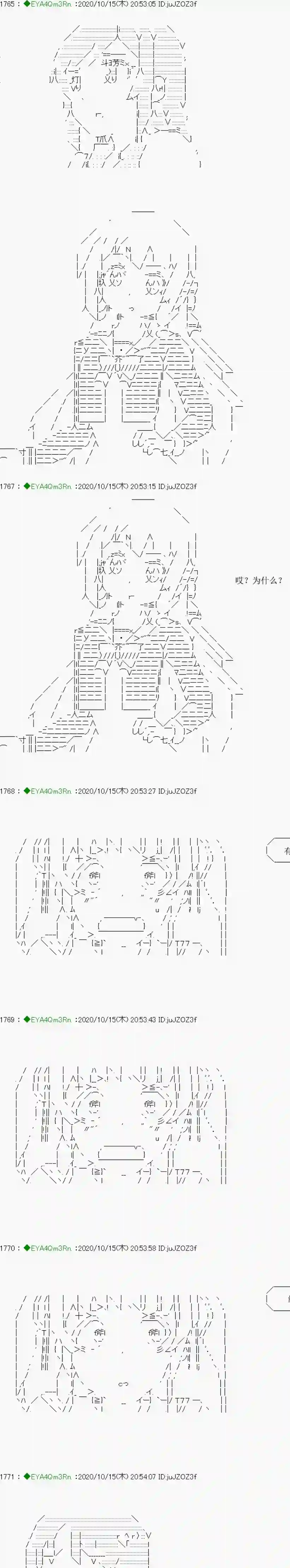 亚鲁欧要过第二人生的样子第189话