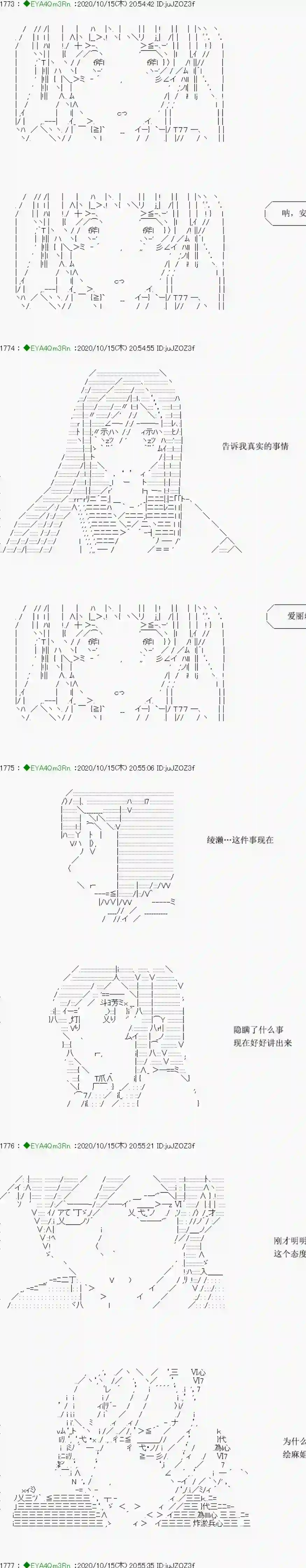 亚鲁欧要过第二人生的样子第189话