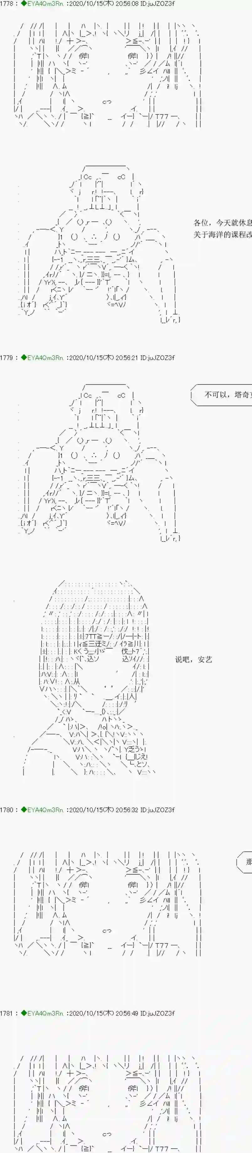 亚鲁欧要过第二人生的样子第189话