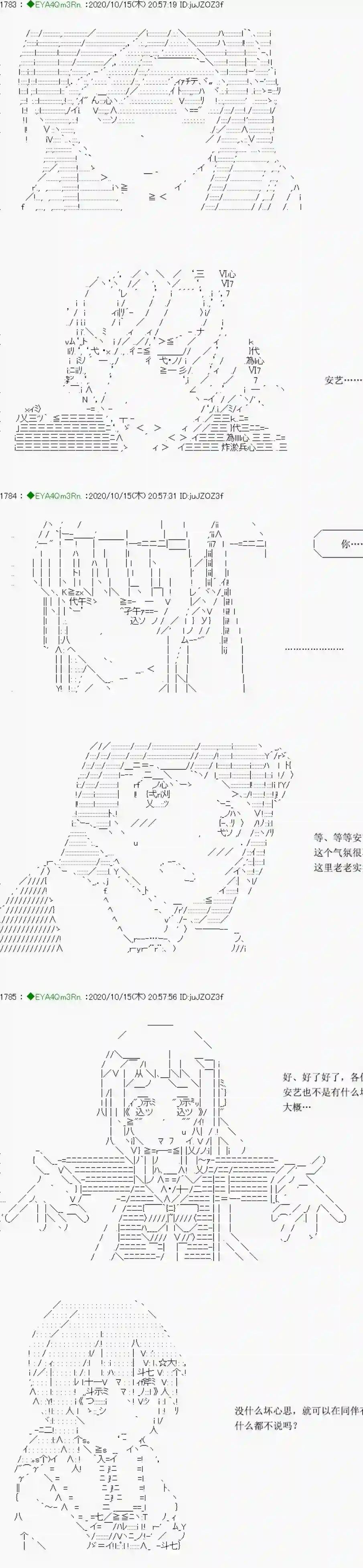 亚鲁欧要过第二人生的样子第189话