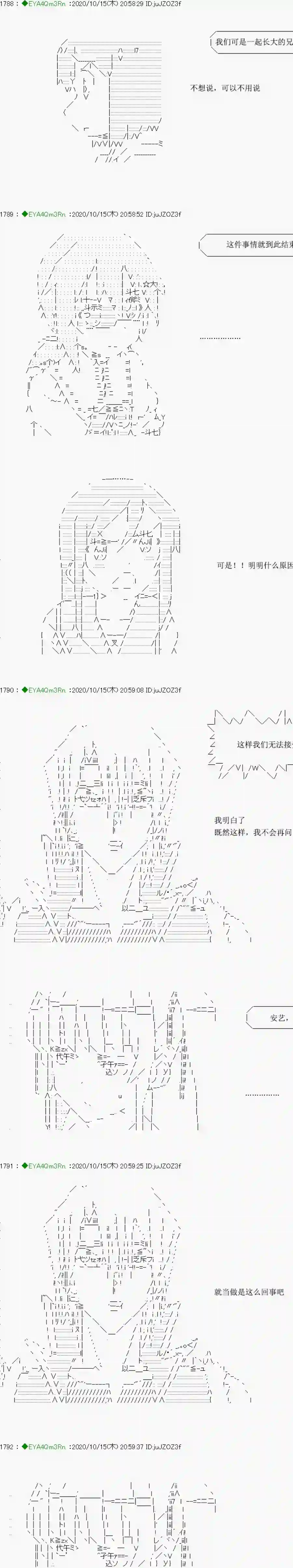 亚鲁欧要过第二人生的样子第189话
