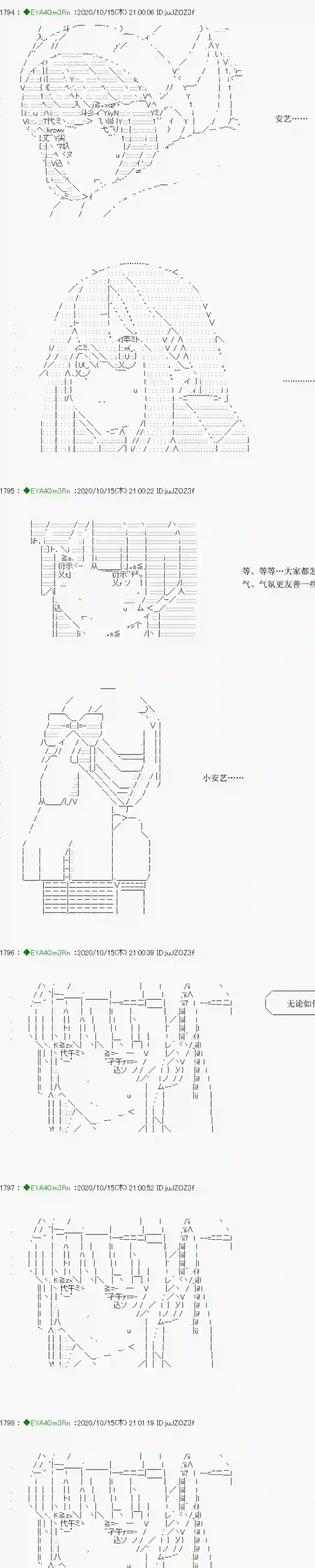 亚鲁欧要过第二人生的样子第189话