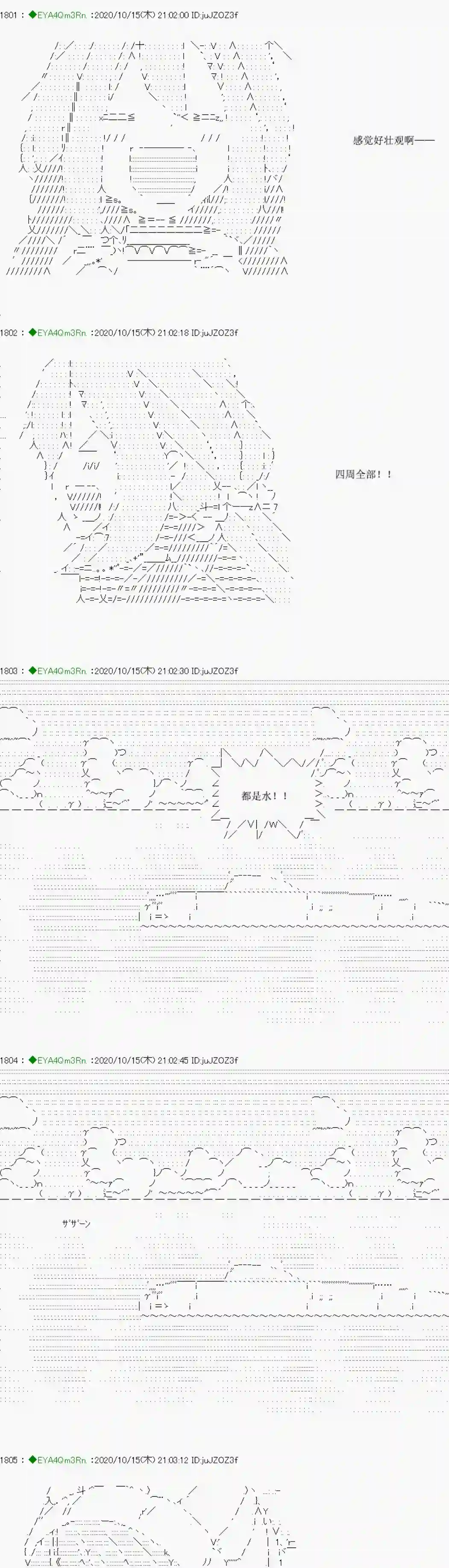 亚鲁欧要过第二人生的样子第189话