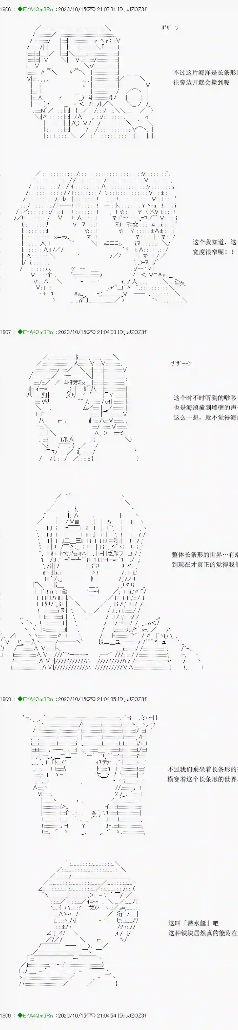 亚鲁欧要过第二人生的样子第189话