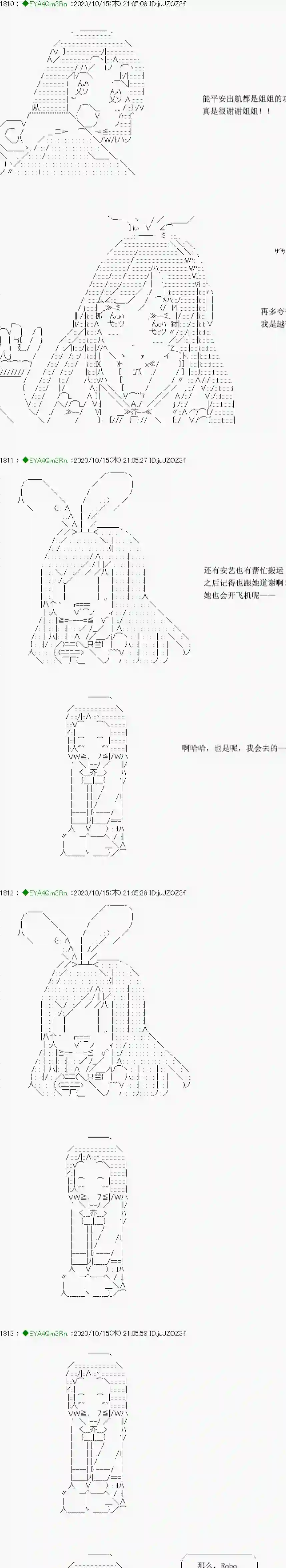 亚鲁欧要过第二人生的样子第189话