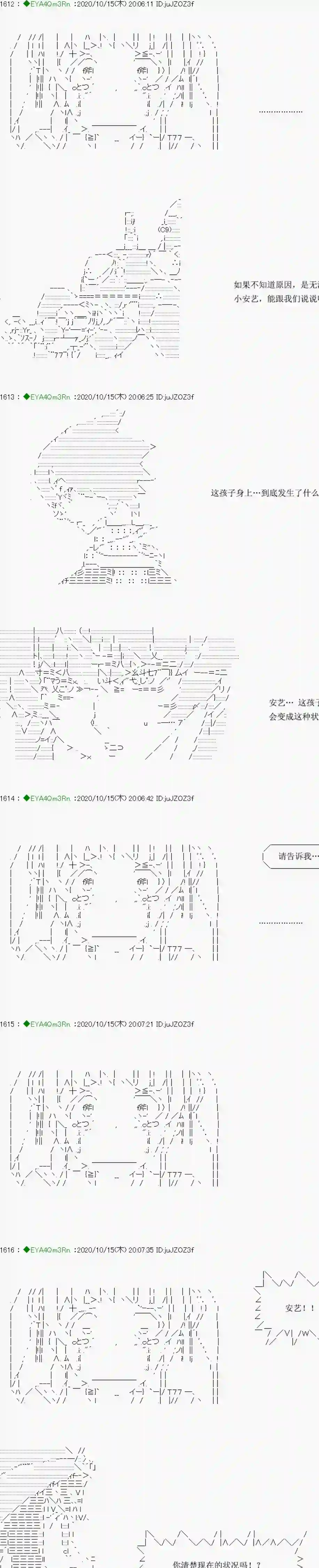 亚鲁欧要过第二人生的样子第189话
