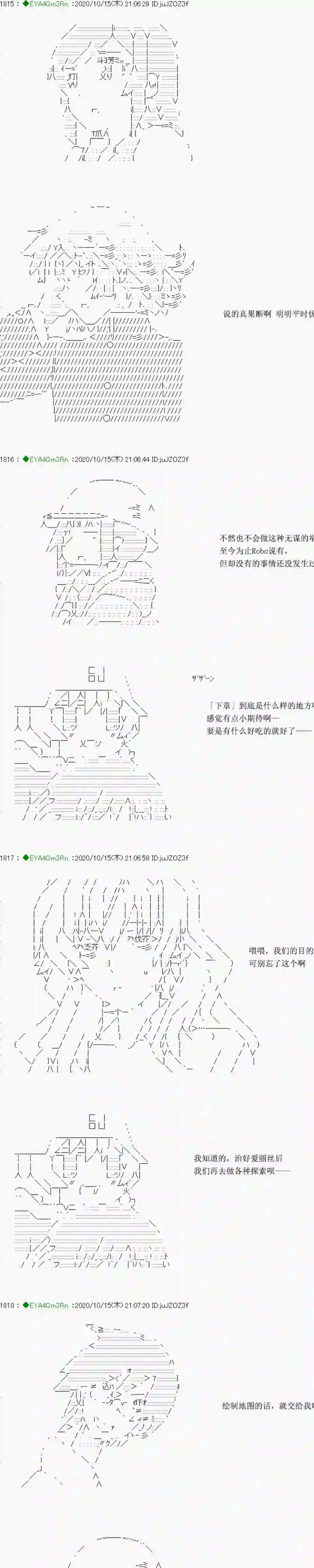 亚鲁欧要过第二人生的样子第189话
