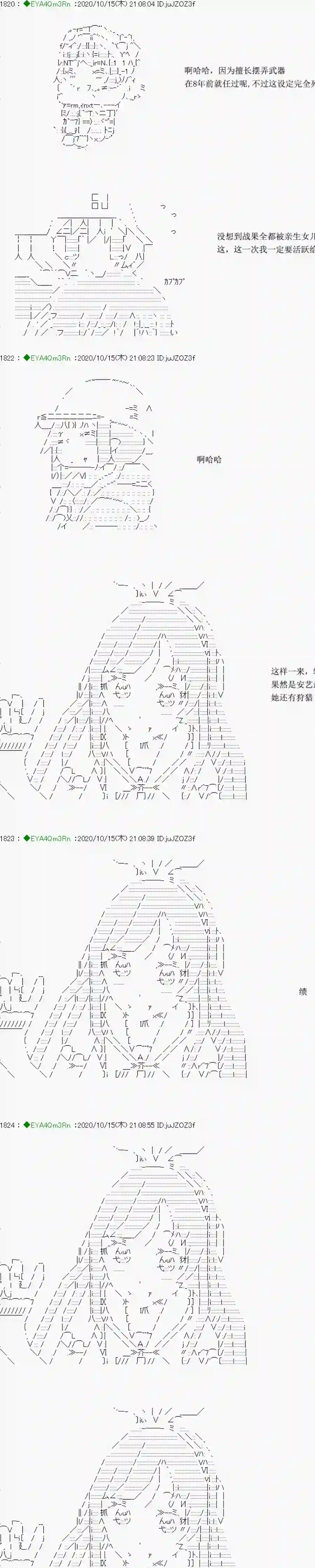 亚鲁欧要过第二人生的样子第189话