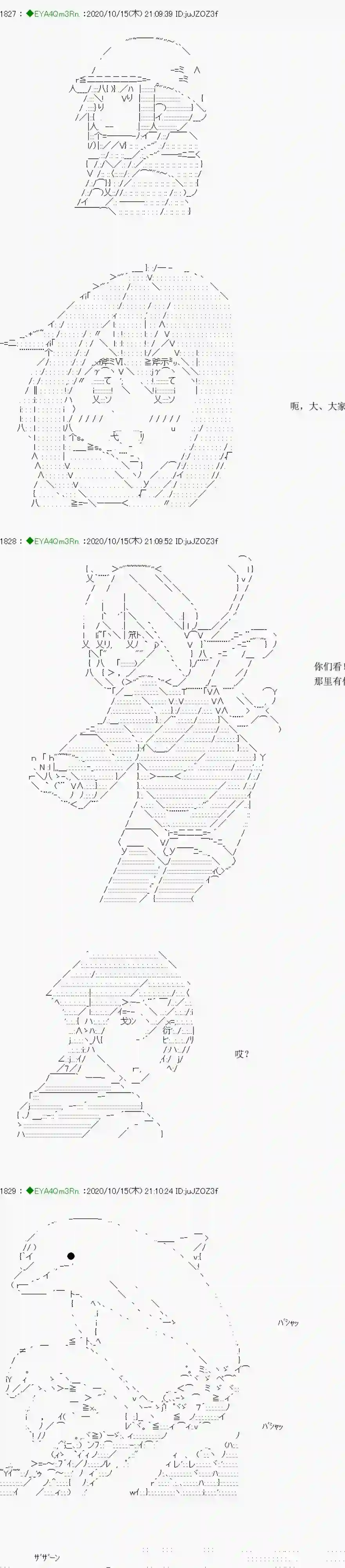 亚鲁欧要过第二人生的样子第189话