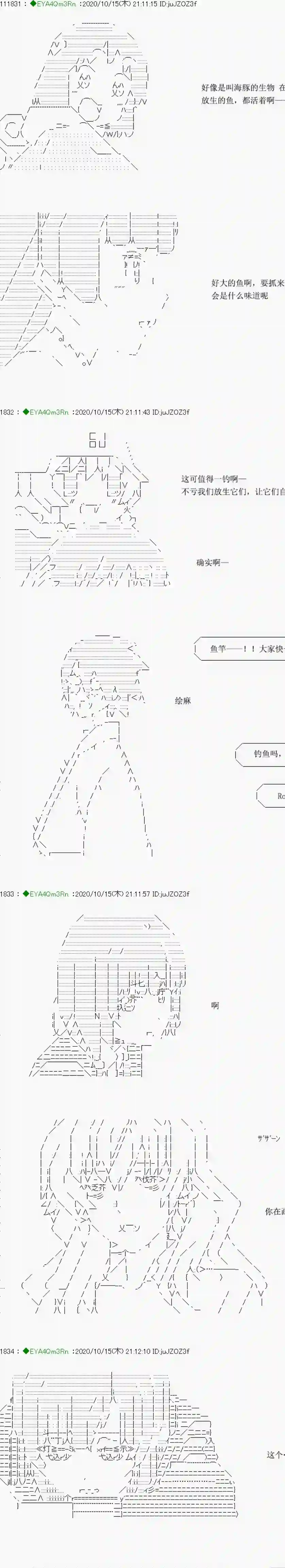 亚鲁欧要过第二人生的样子第189话