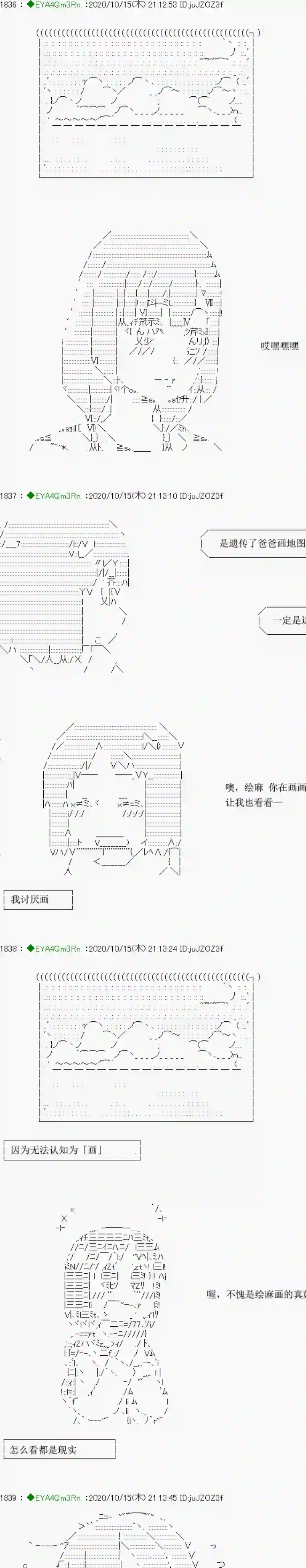 亚鲁欧要过第二人生的样子第189话