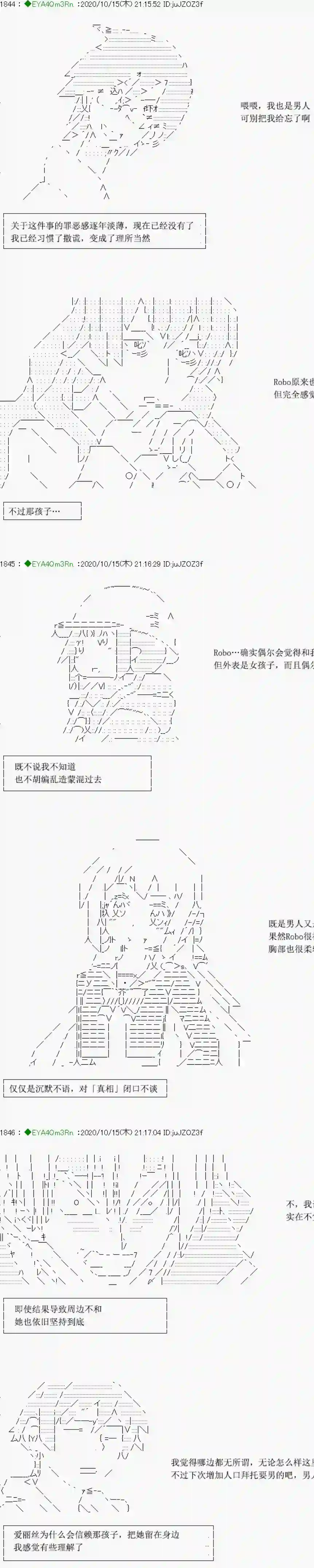亚鲁欧要过第二人生的样子第189话