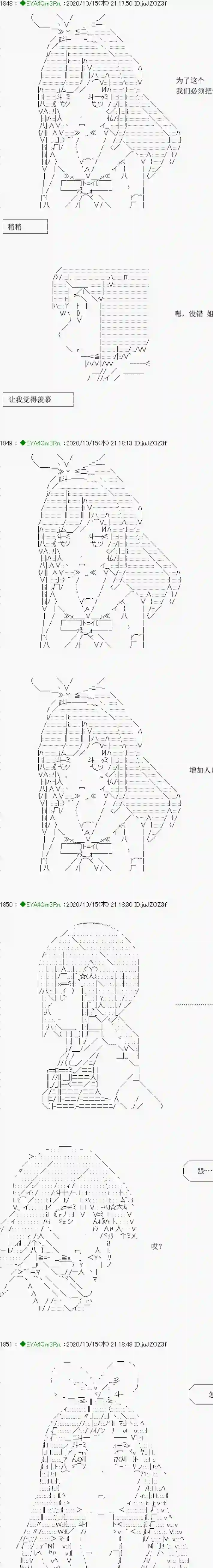 亚鲁欧要过第二人生的样子第189话