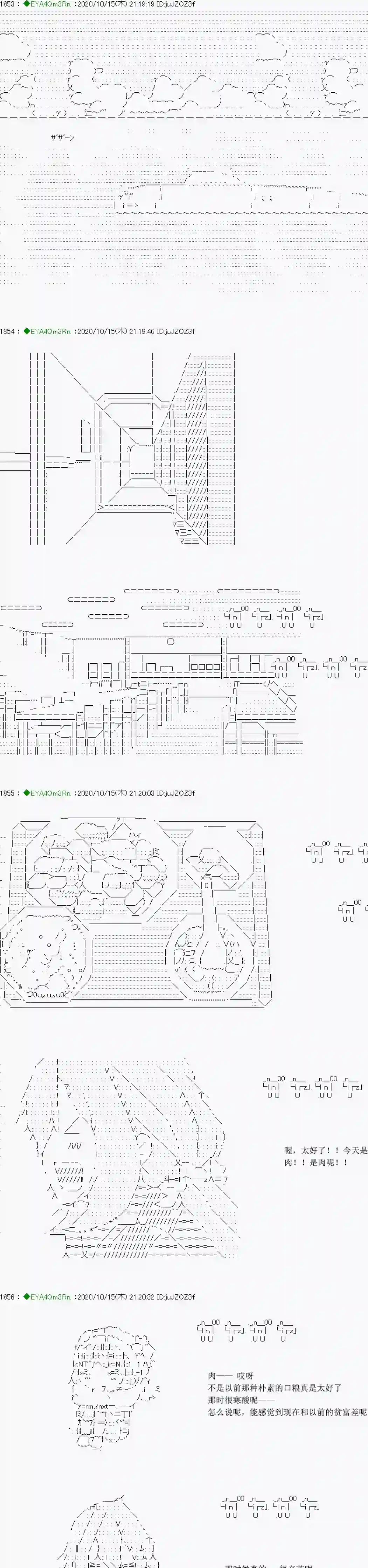 亚鲁欧要过第二人生的样子第189话