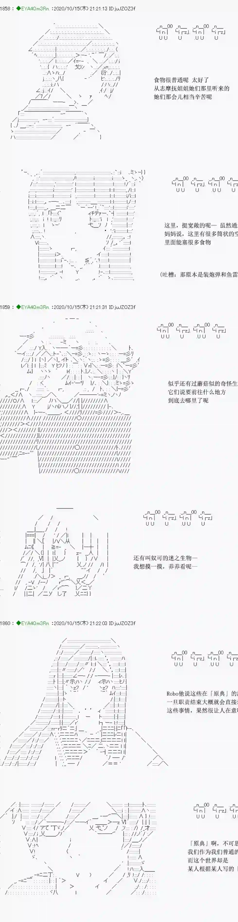 亚鲁欧要过第二人生的样子第189话