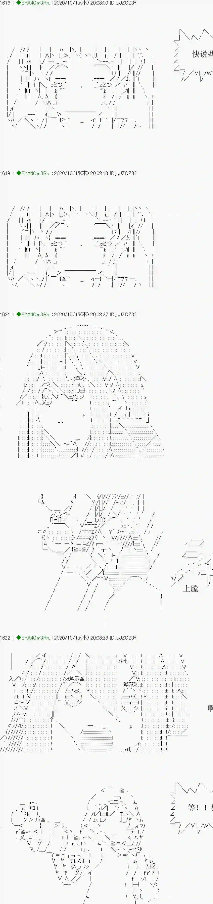 亚鲁欧要过第二人生的样子第189话