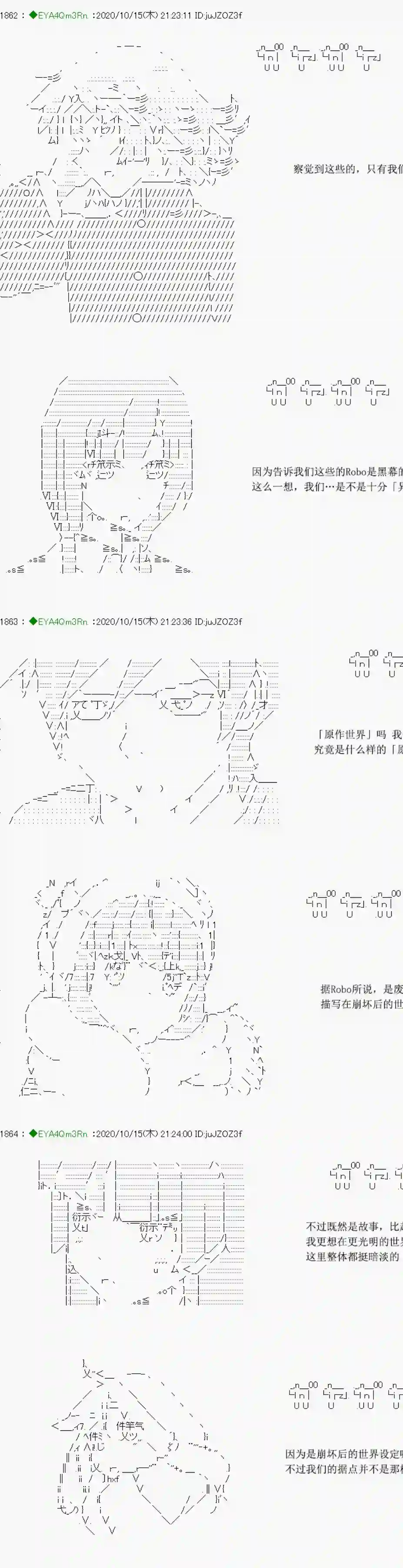 亚鲁欧要过第二人生的样子第189话