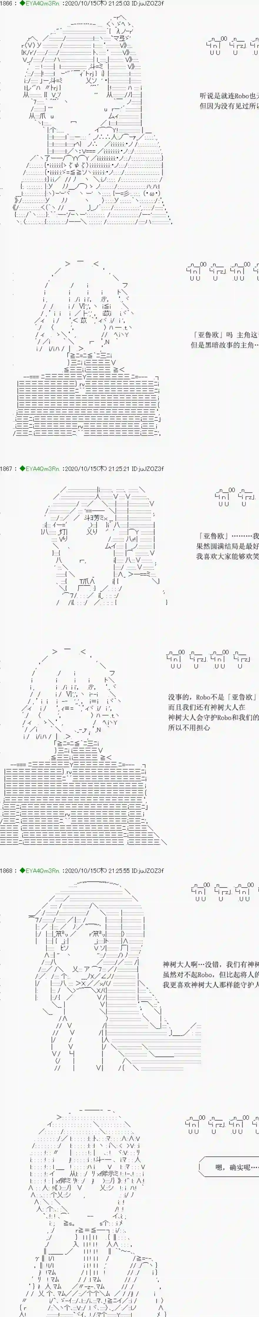 亚鲁欧要过第二人生的样子第189话