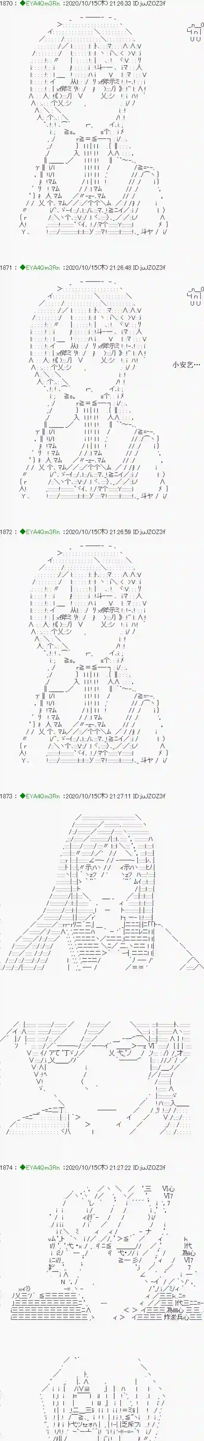 亚鲁欧要过第二人生的样子第189话