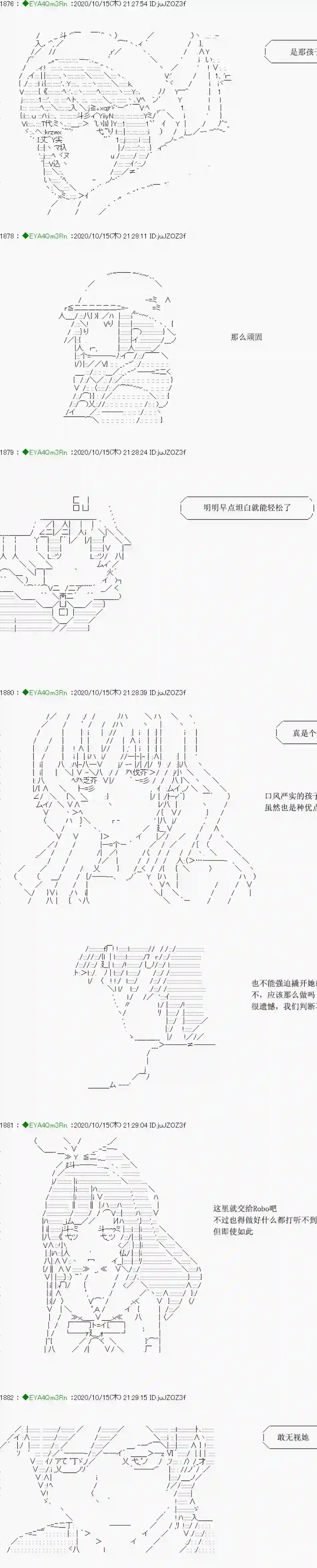 亚鲁欧要过第二人生的样子第189话