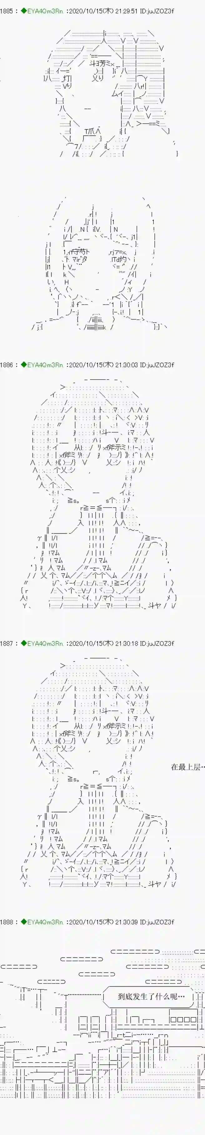 亚鲁欧要过第二人生的样子第189话