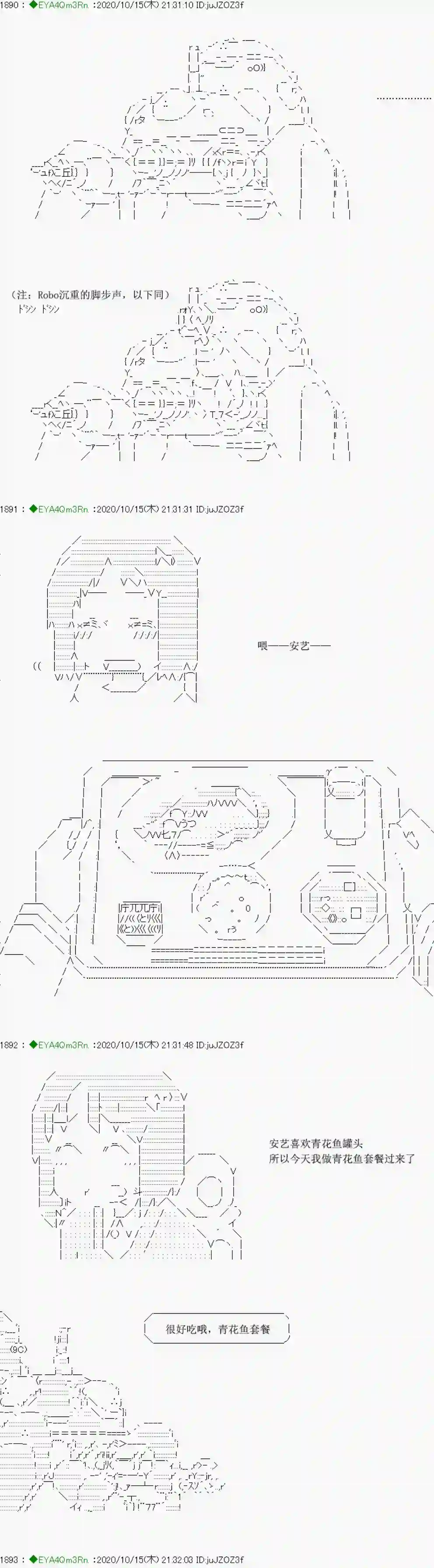 亚鲁欧要过第二人生的样子第189话