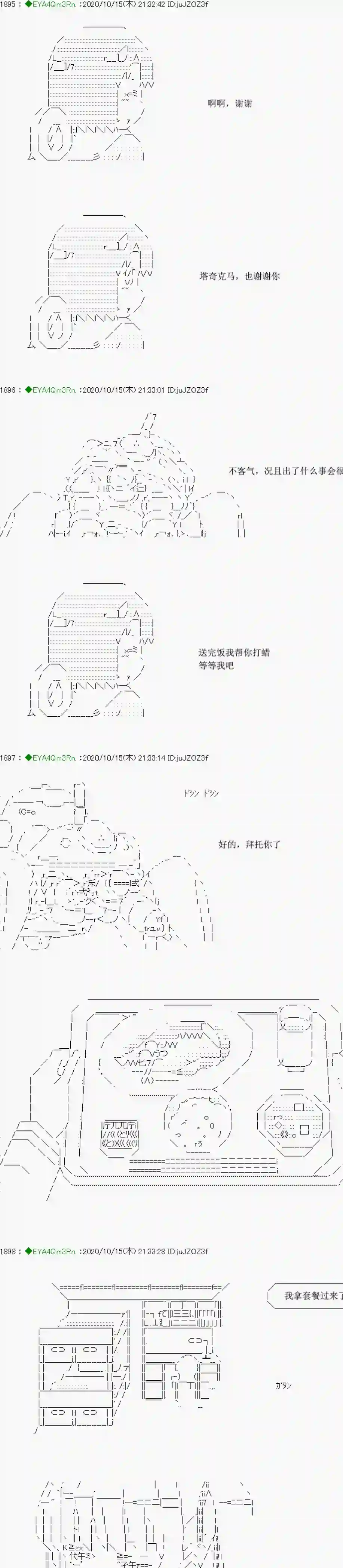 亚鲁欧要过第二人生的样子第189话