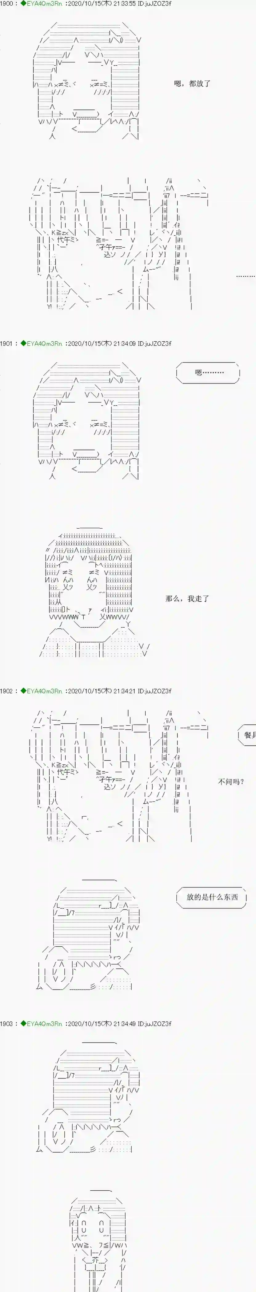 亚鲁欧要过第二人生的样子第189话