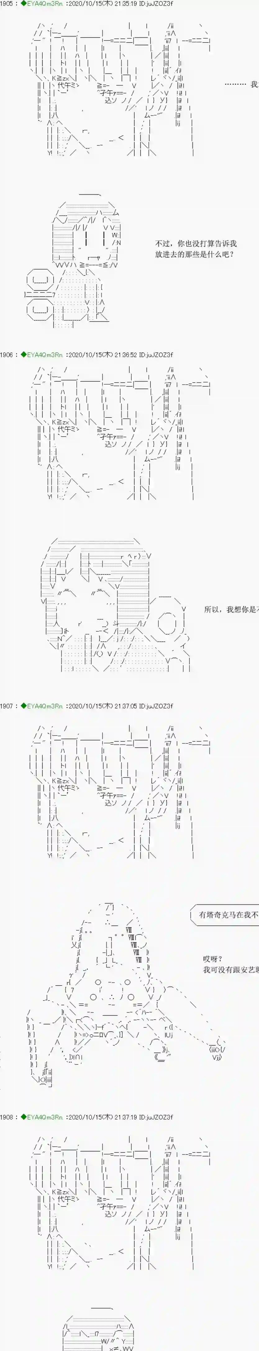 亚鲁欧要过第二人生的样子第189话