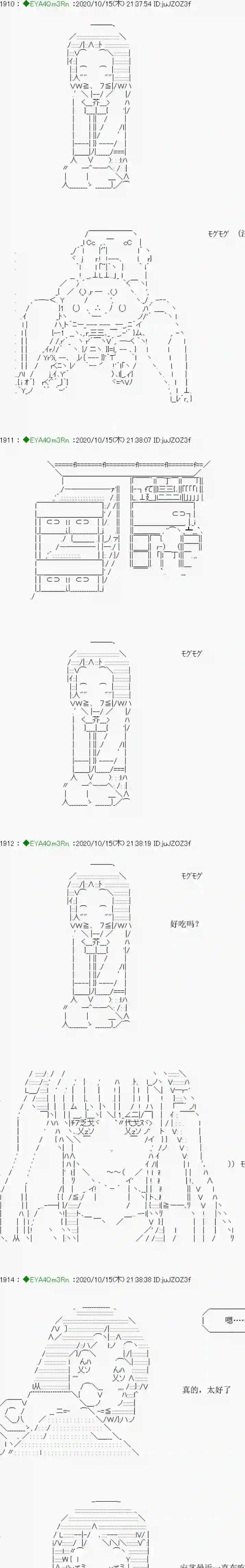 亚鲁欧要过第二人生的样子第189话