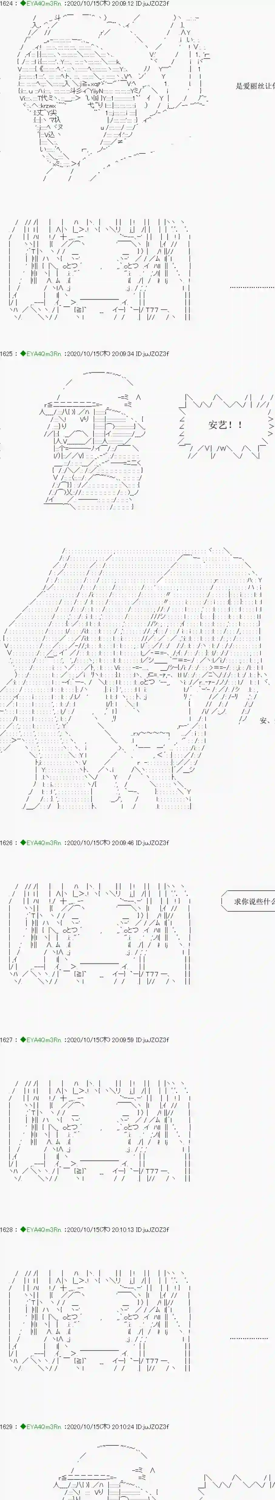 亚鲁欧要过第二人生的样子第189话