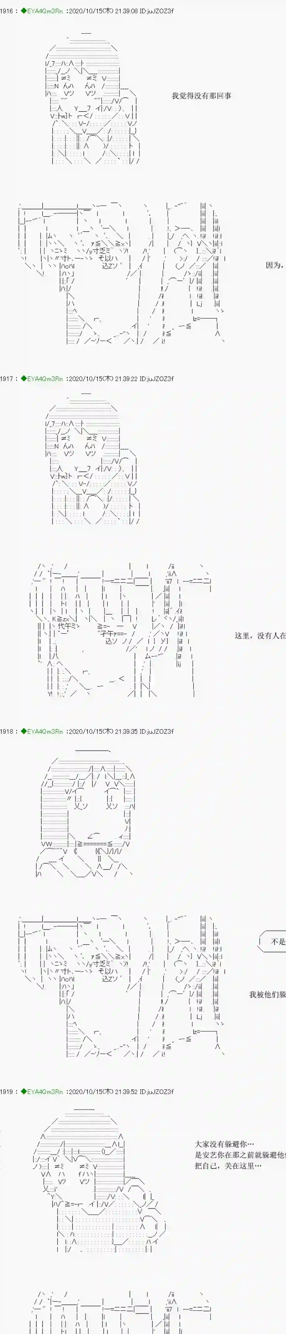 亚鲁欧要过第二人生的样子第189话