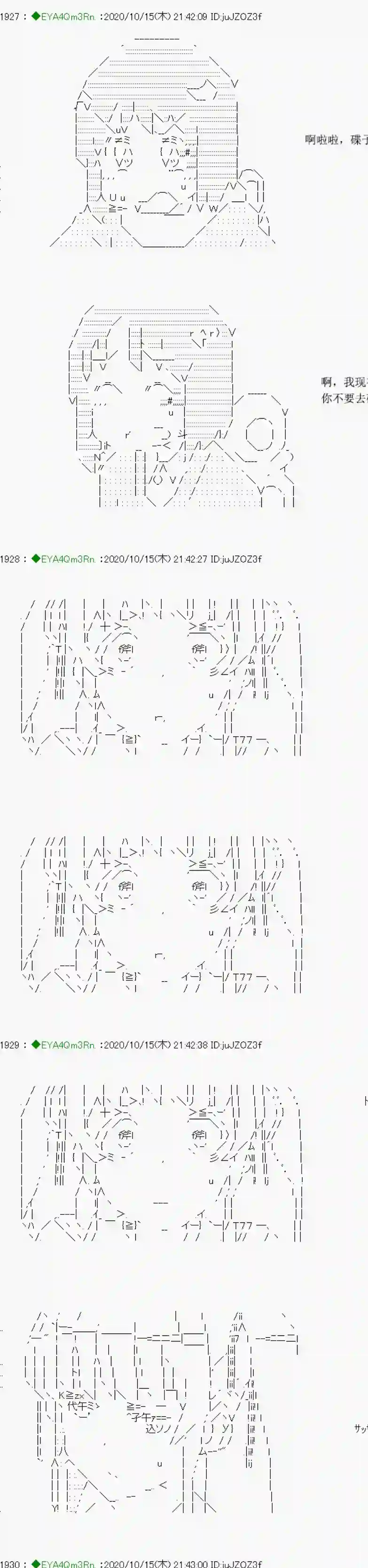 亚鲁欧要过第二人生的样子第189话