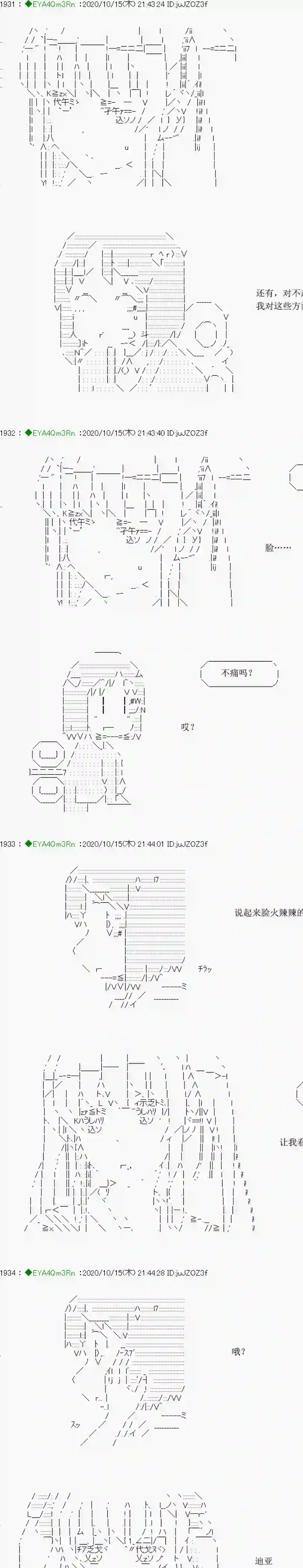 亚鲁欧要过第二人生的样子第189话