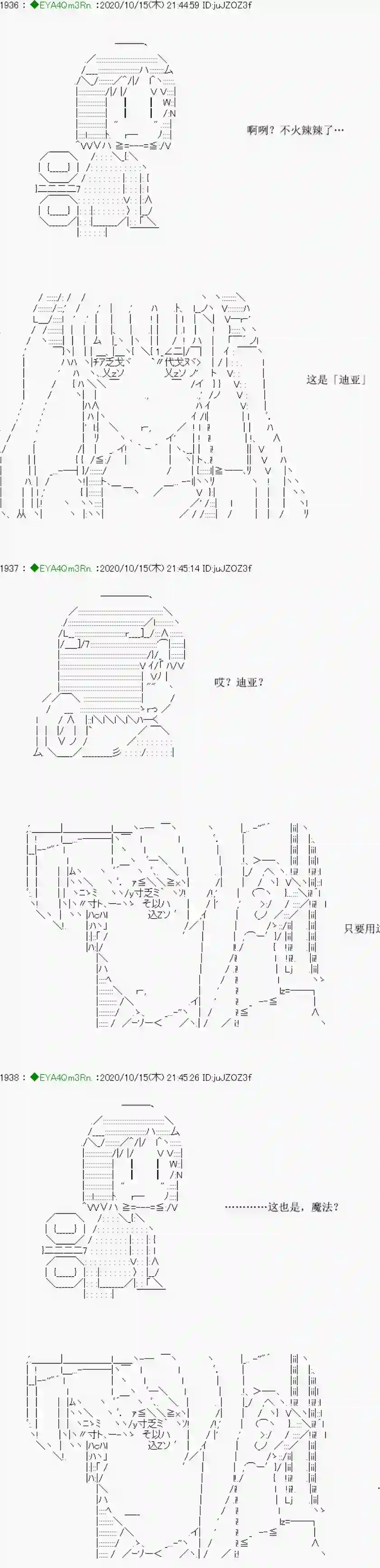 亚鲁欧要过第二人生的样子第189话