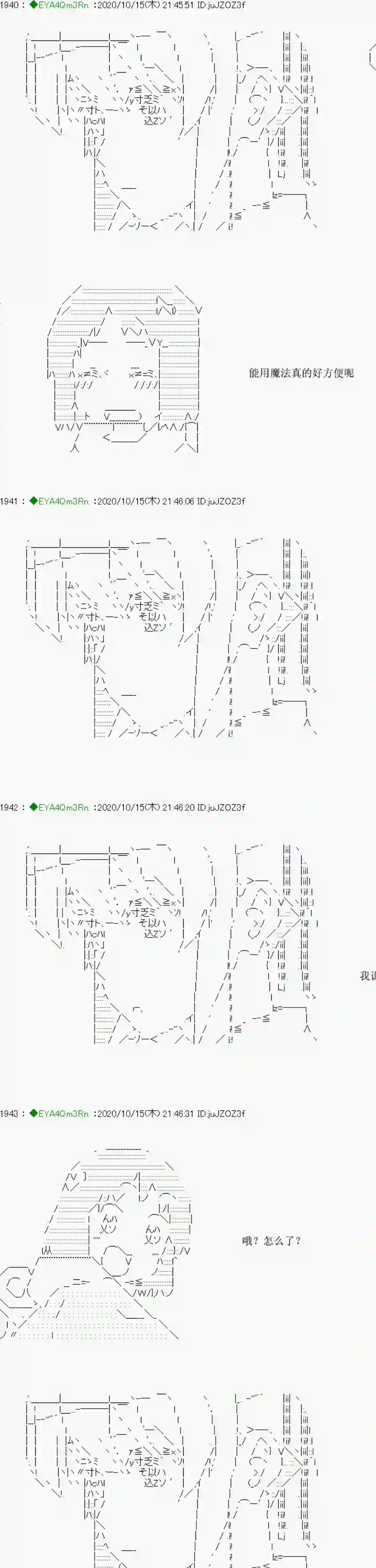 亚鲁欧要过第二人生的样子第189话