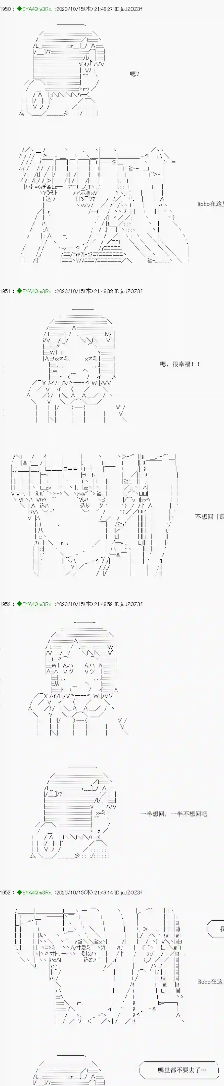 亚鲁欧要过第二人生的样子第189话