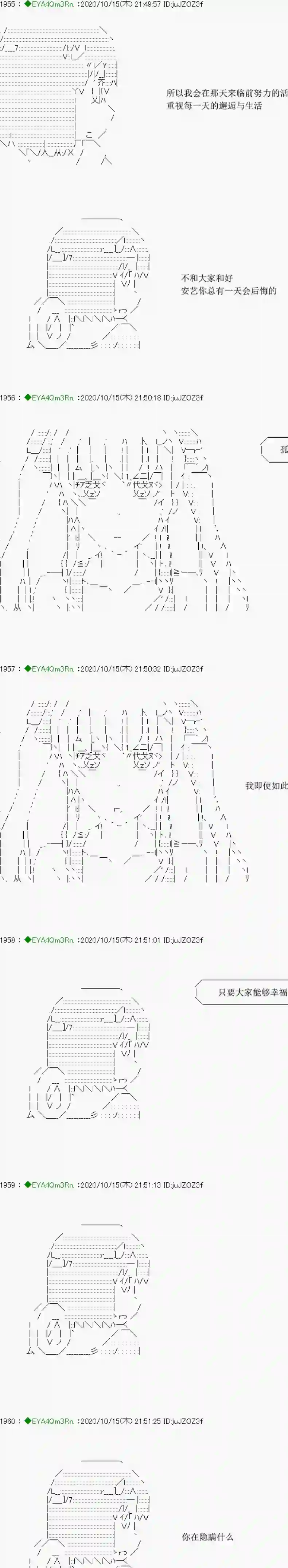 亚鲁欧要过第二人生的样子第189话